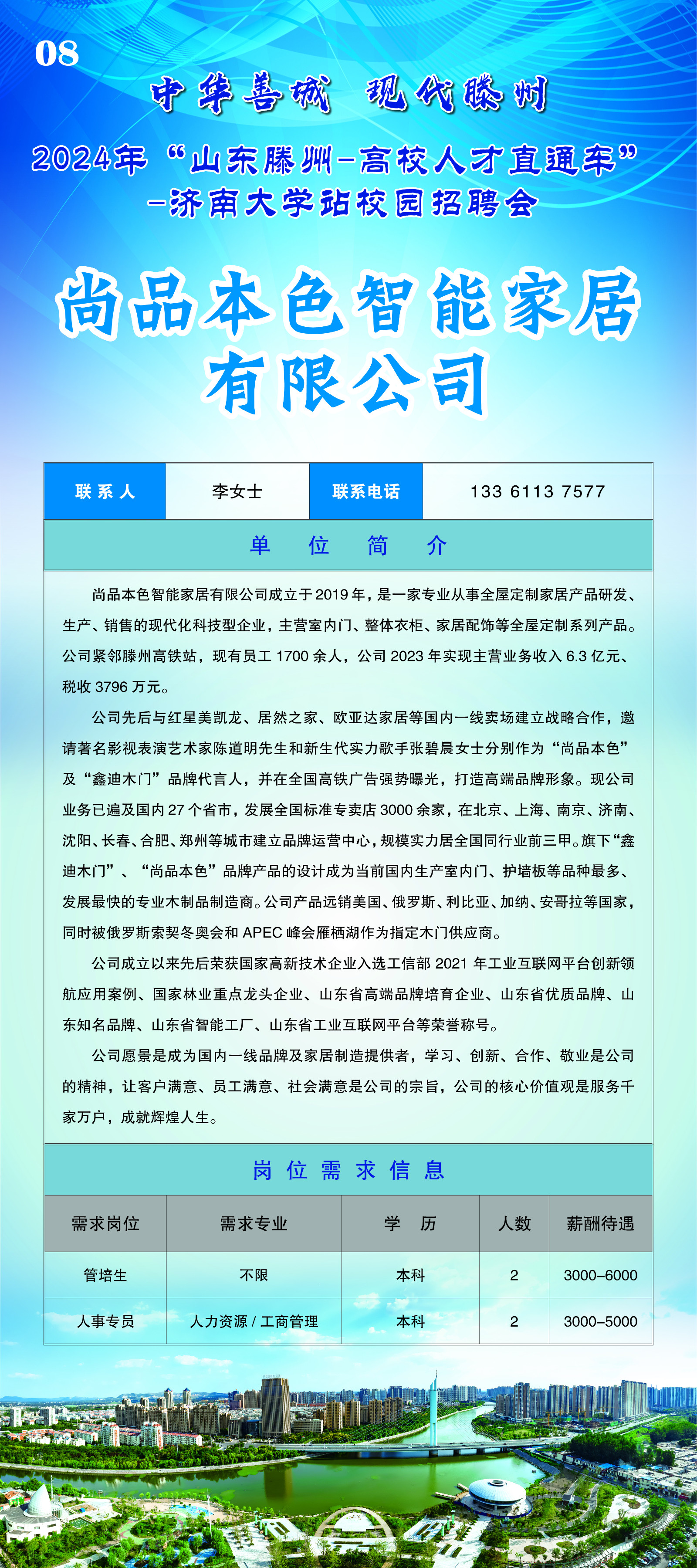 X展架画面8