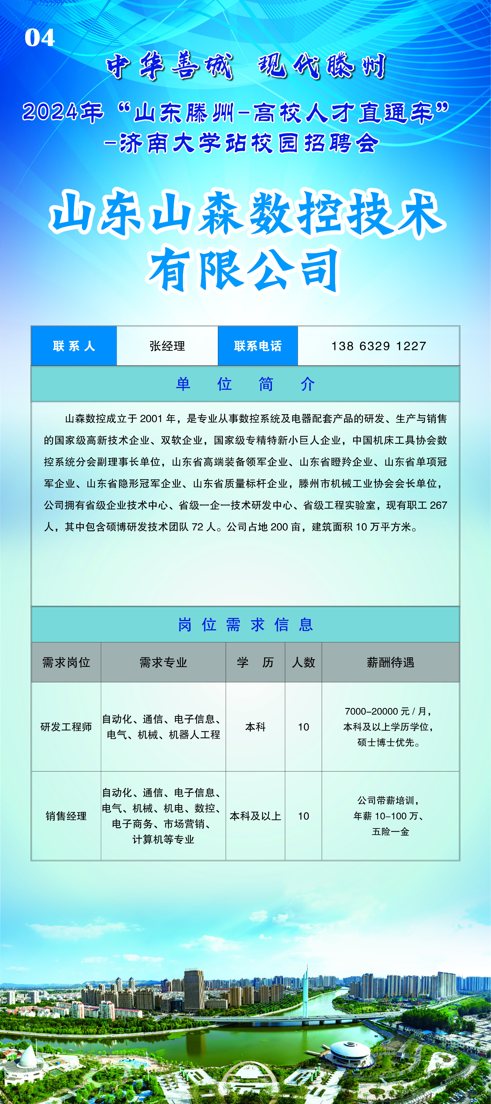X展架画面4