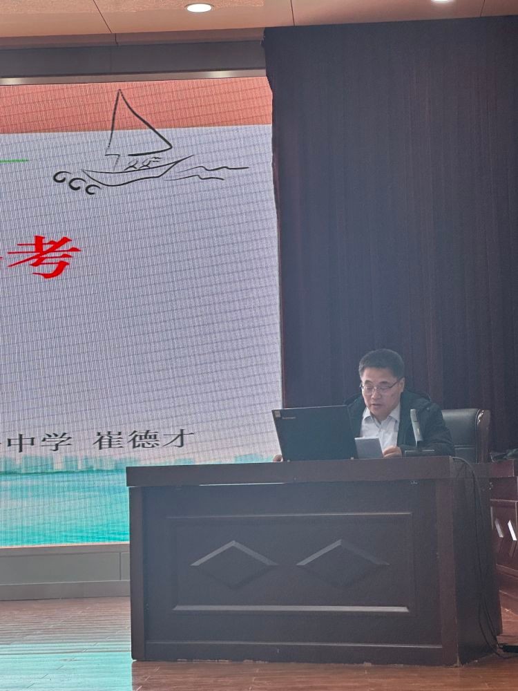 北辛中学崔德才老师讲话