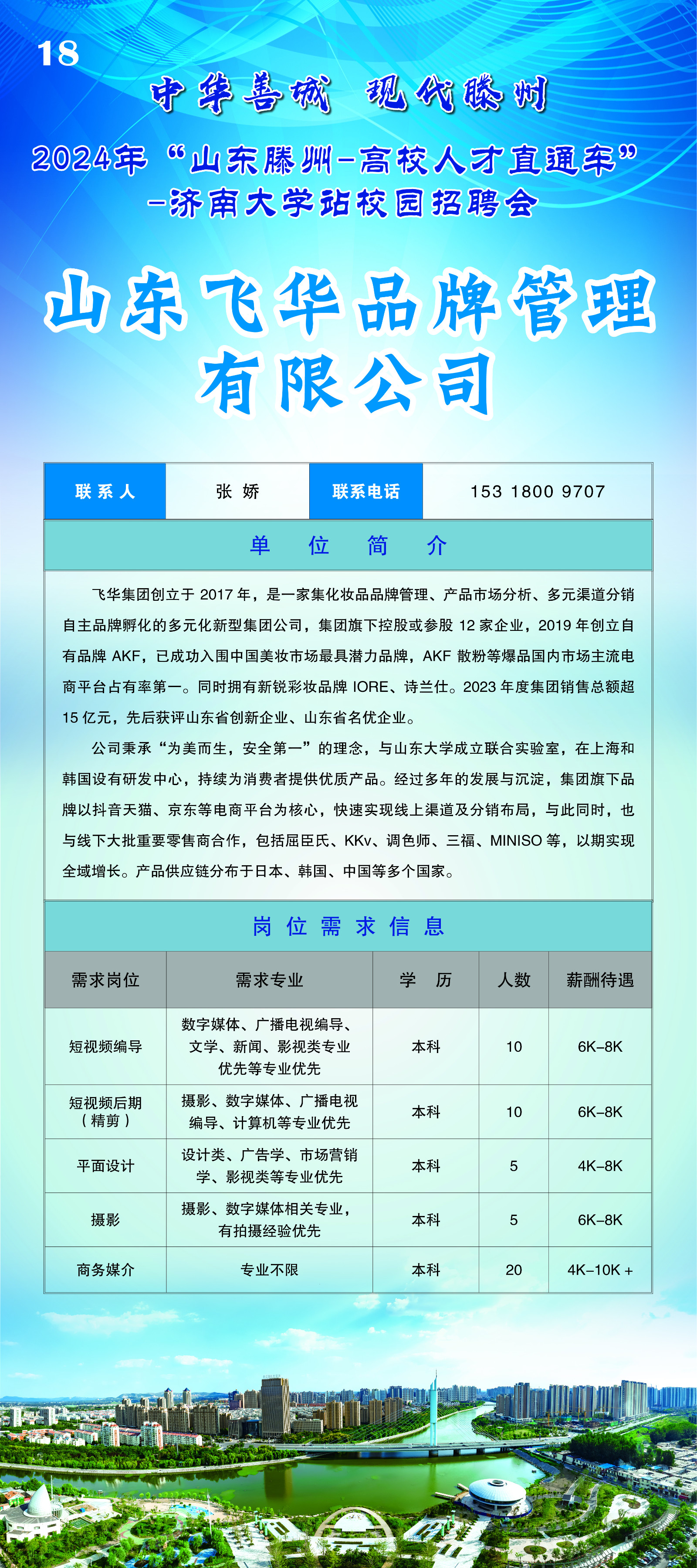 X展架画面18