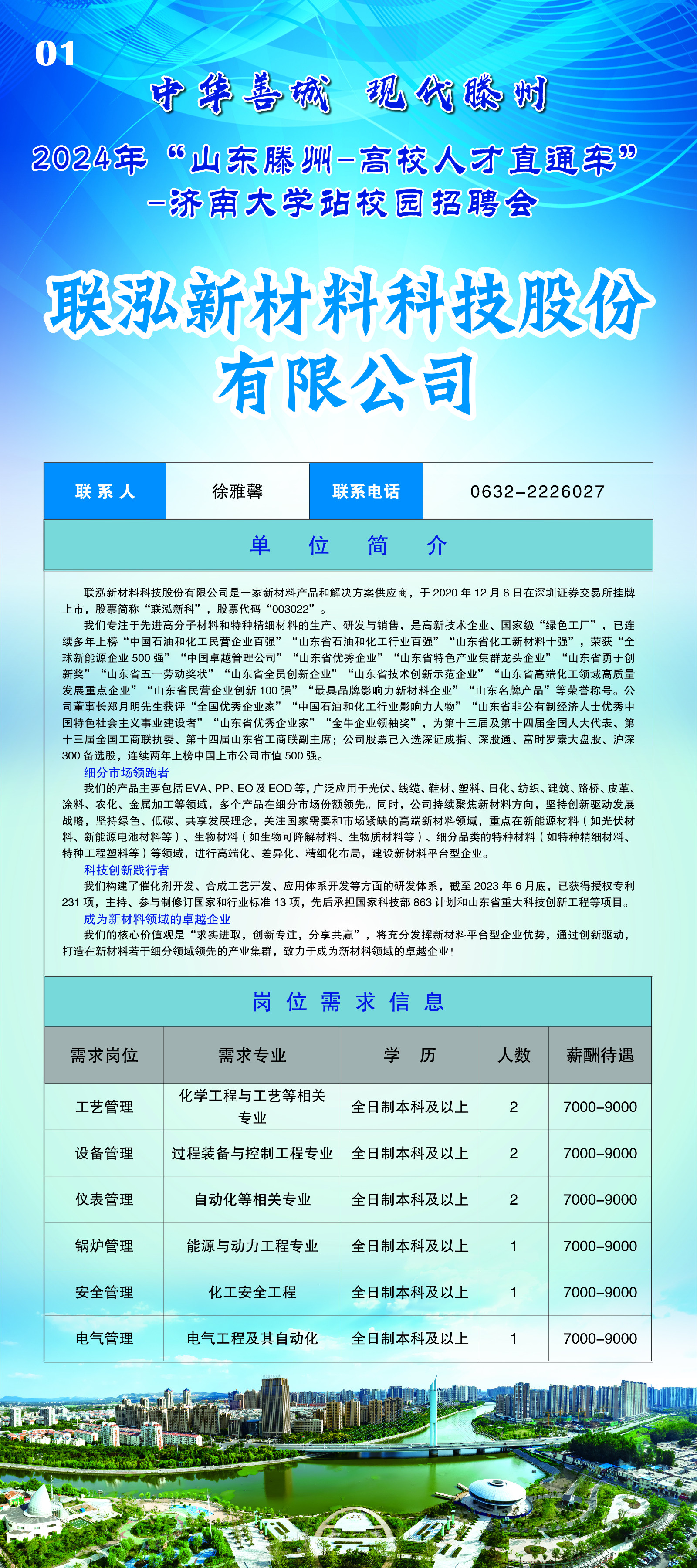X展架画面
