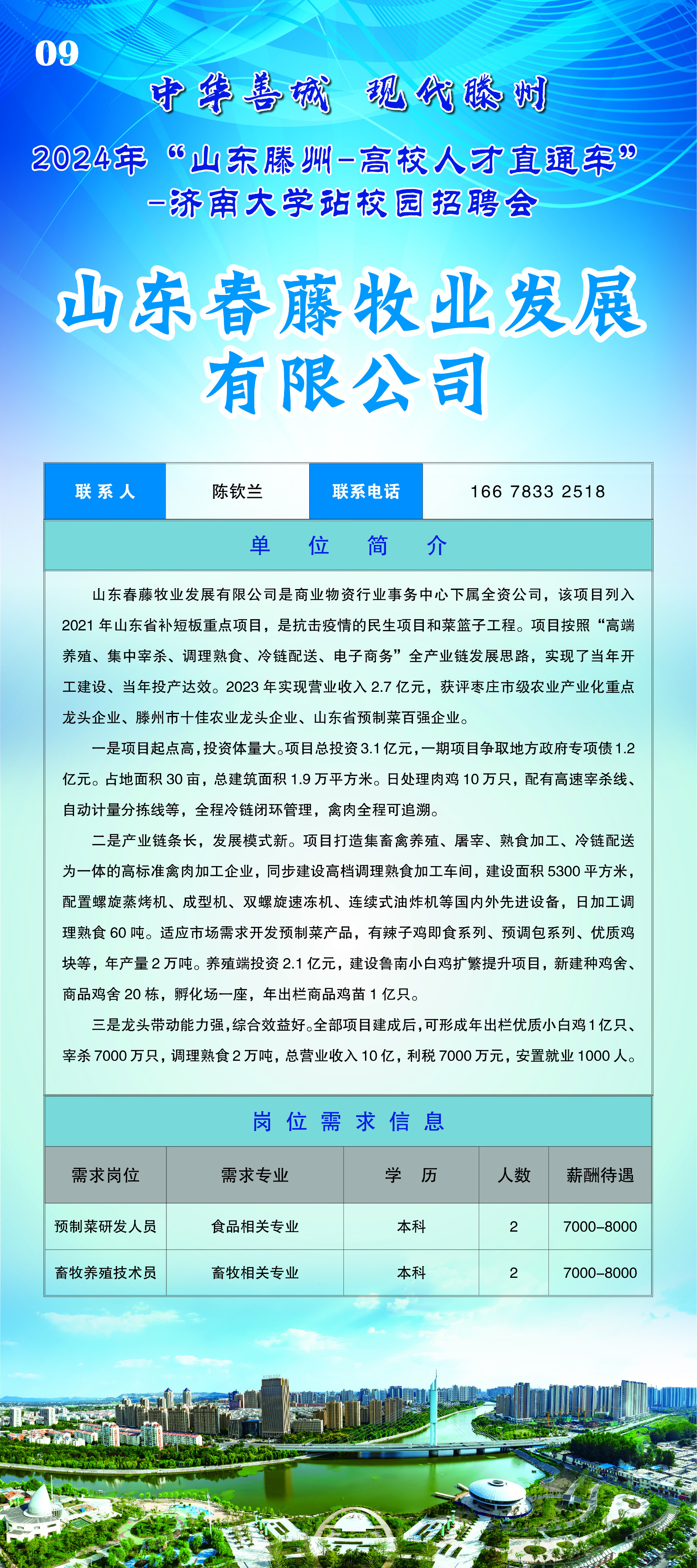 X展架画面9
