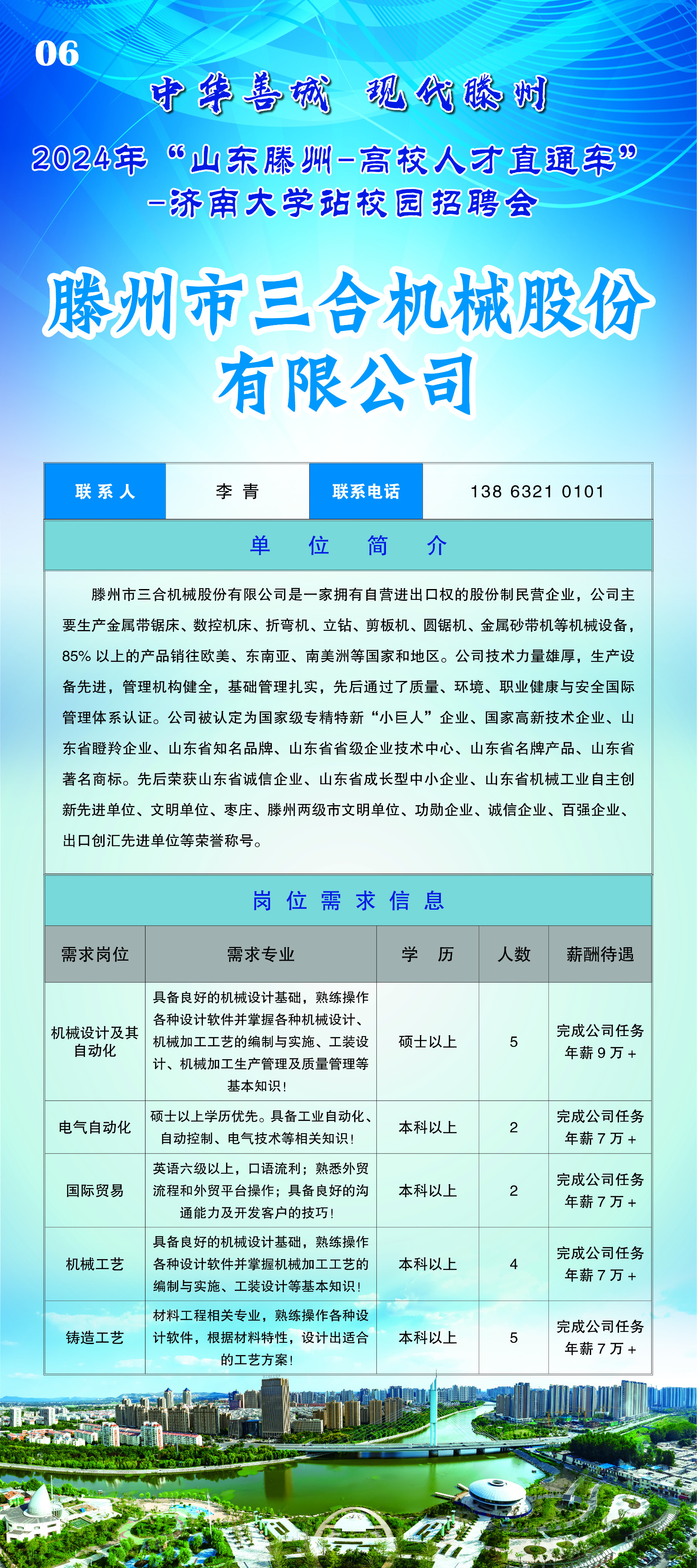 X展架画面6