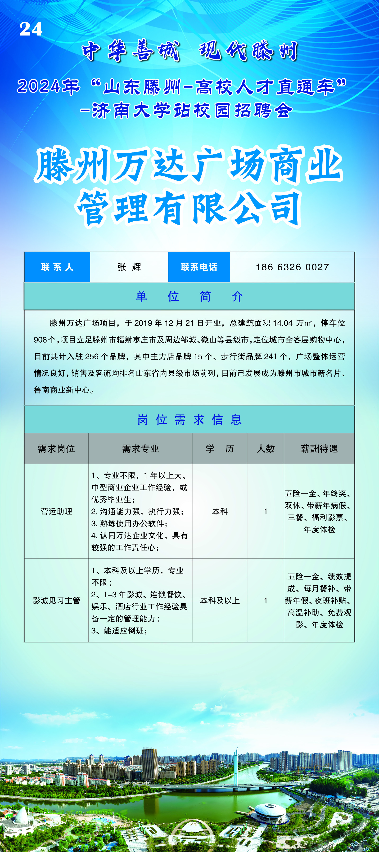X展架画面24