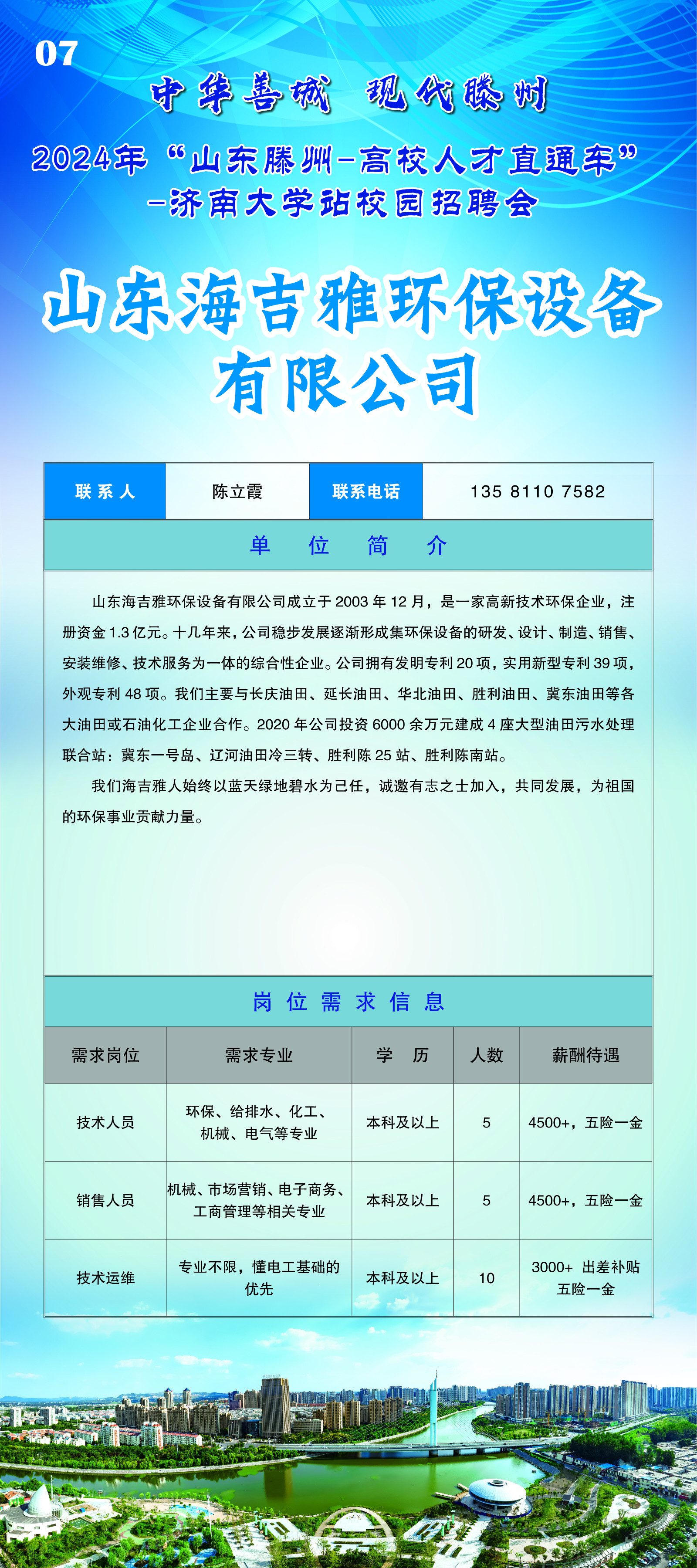 X展架画面7