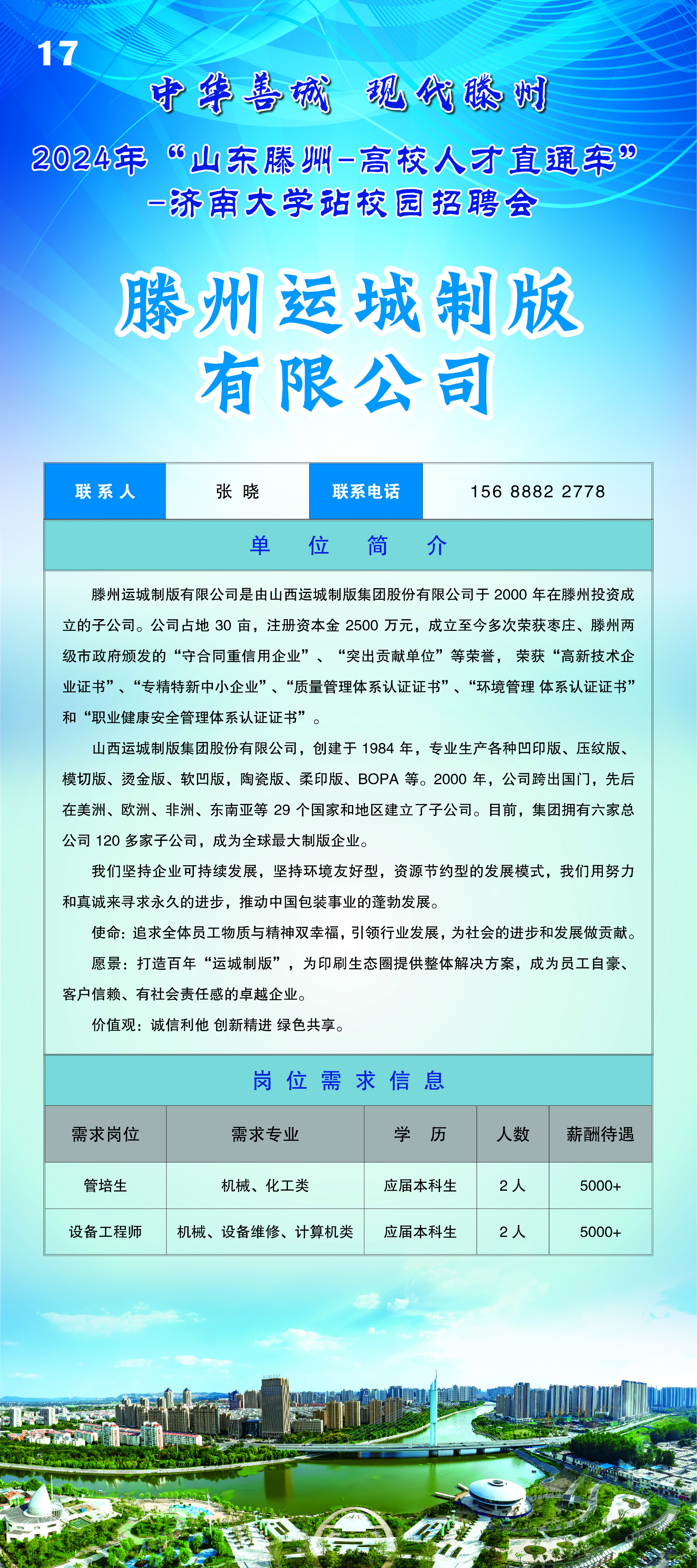 X展架画面17