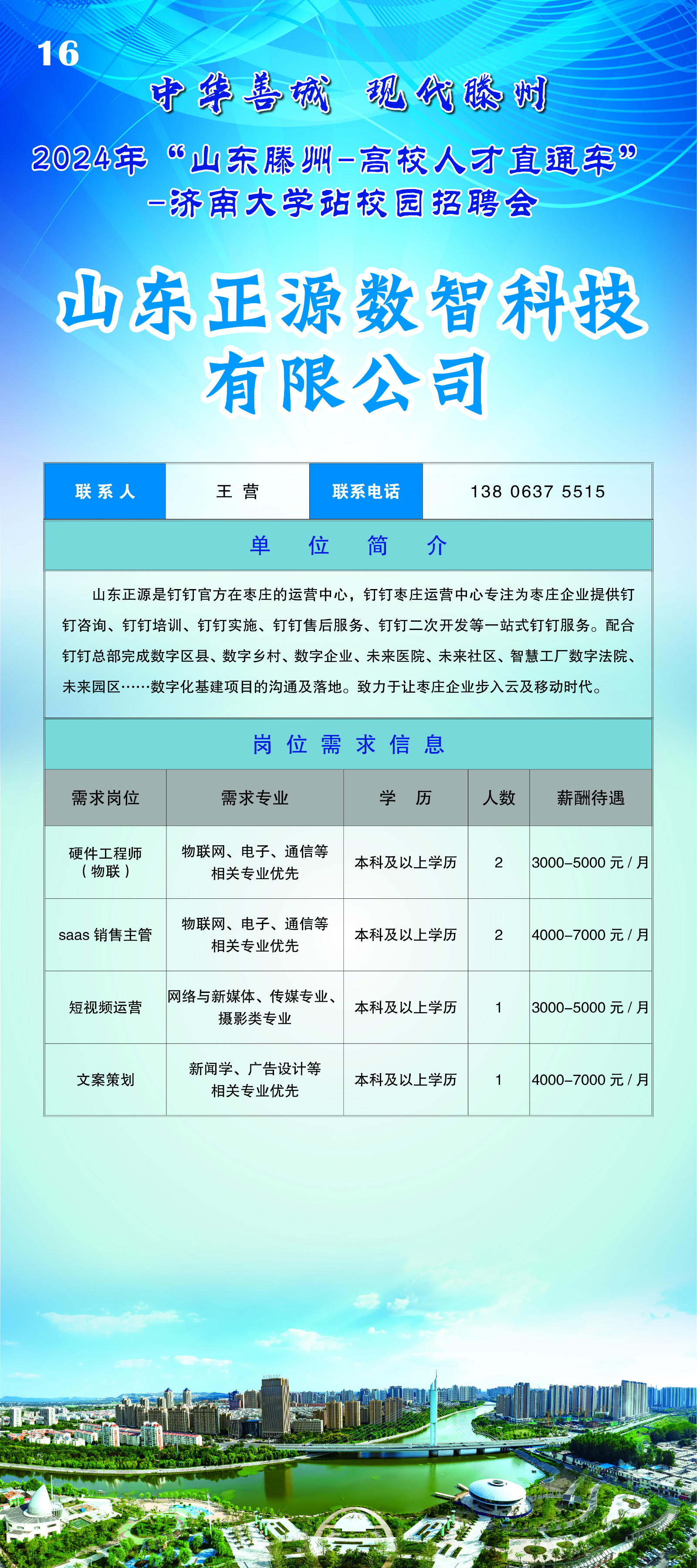 X展架画面16