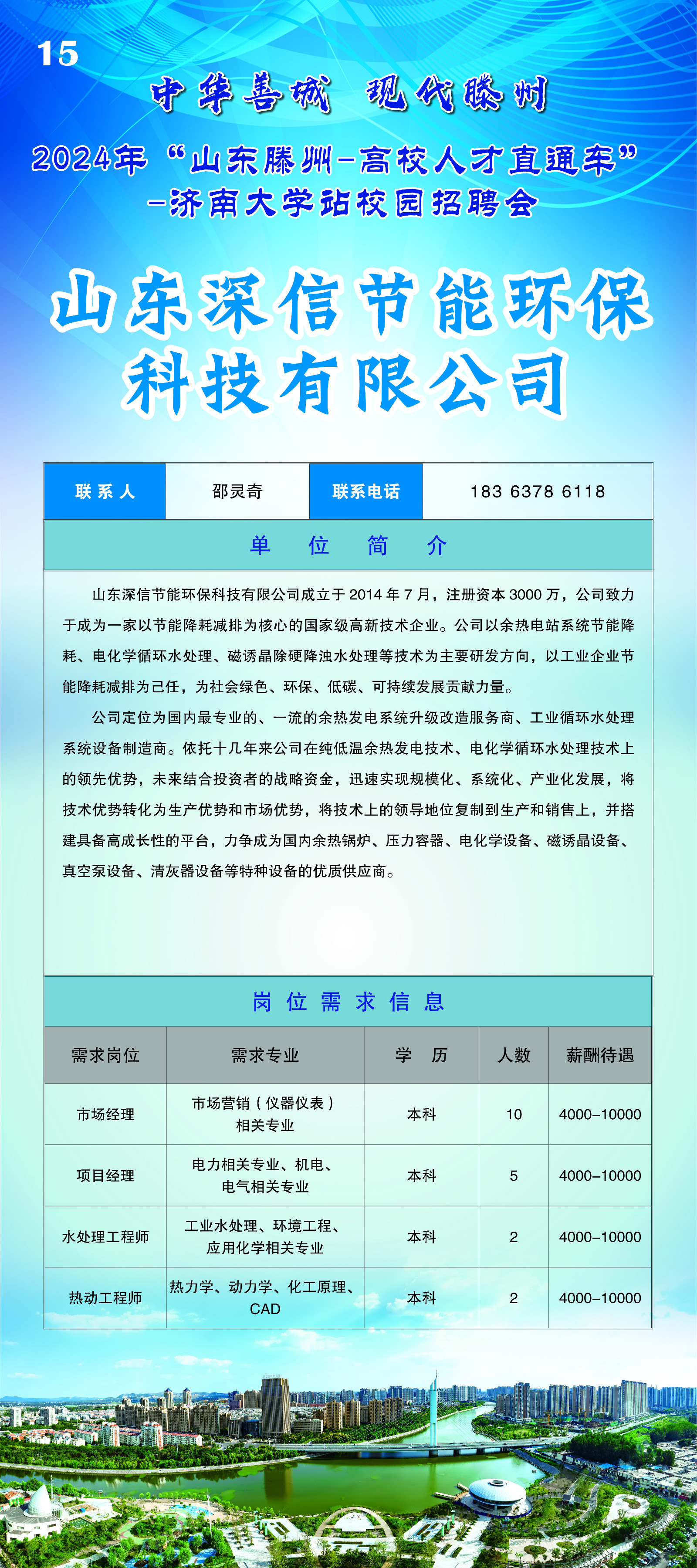 X展架画面15