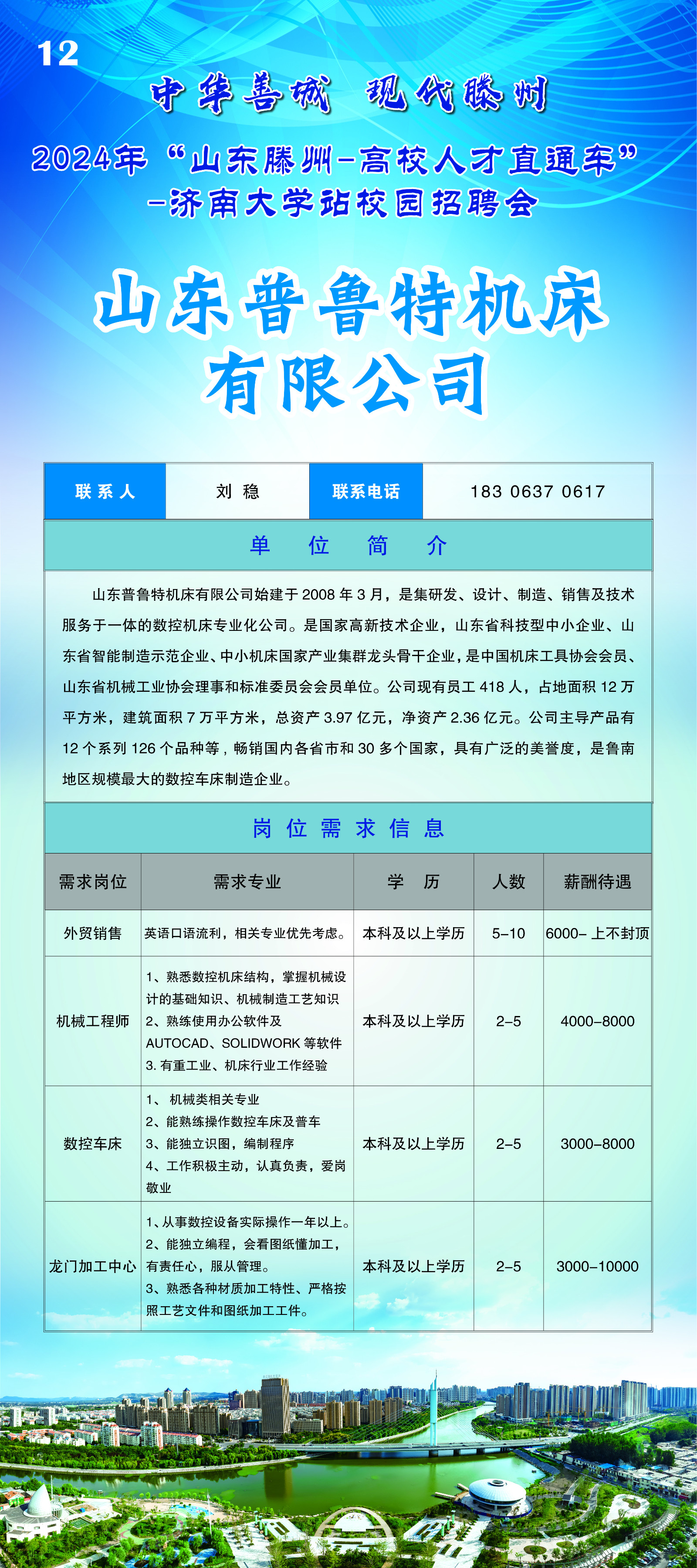 X展架画面12
