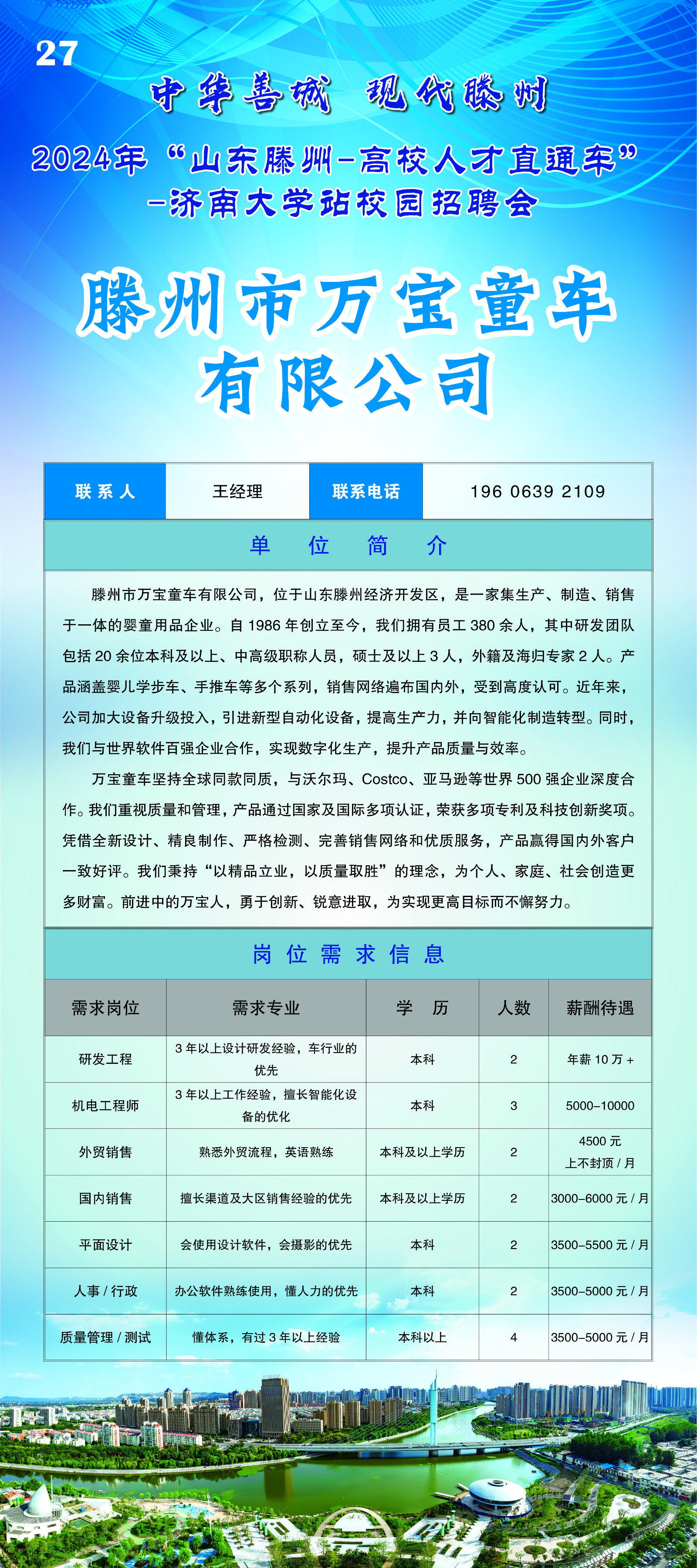 X展架画面27