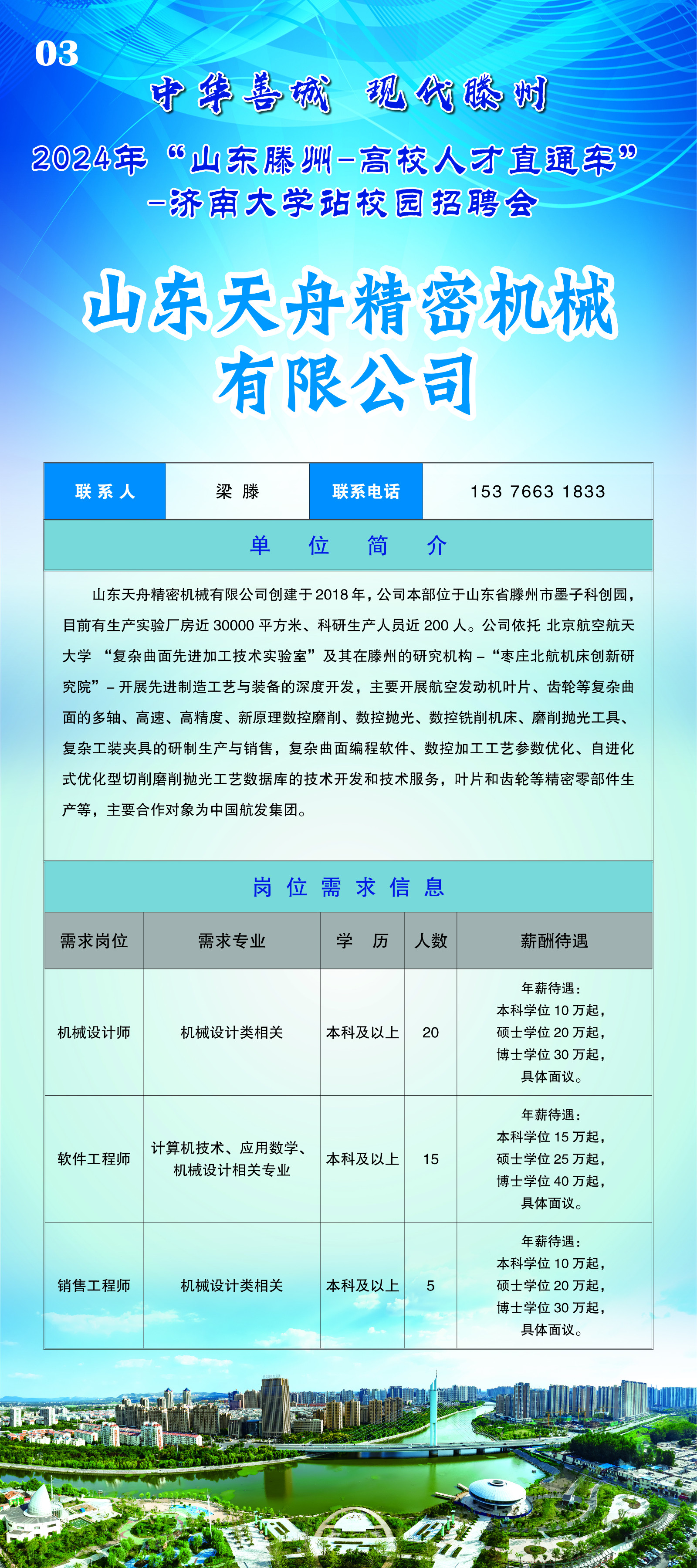 X展架画面3