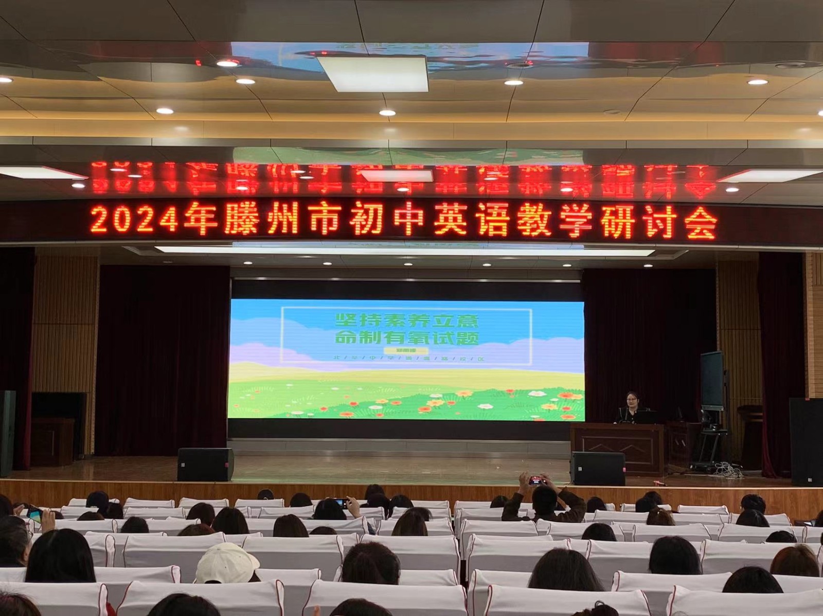 北辛中学通盛路校区郑雨媛老师讲话