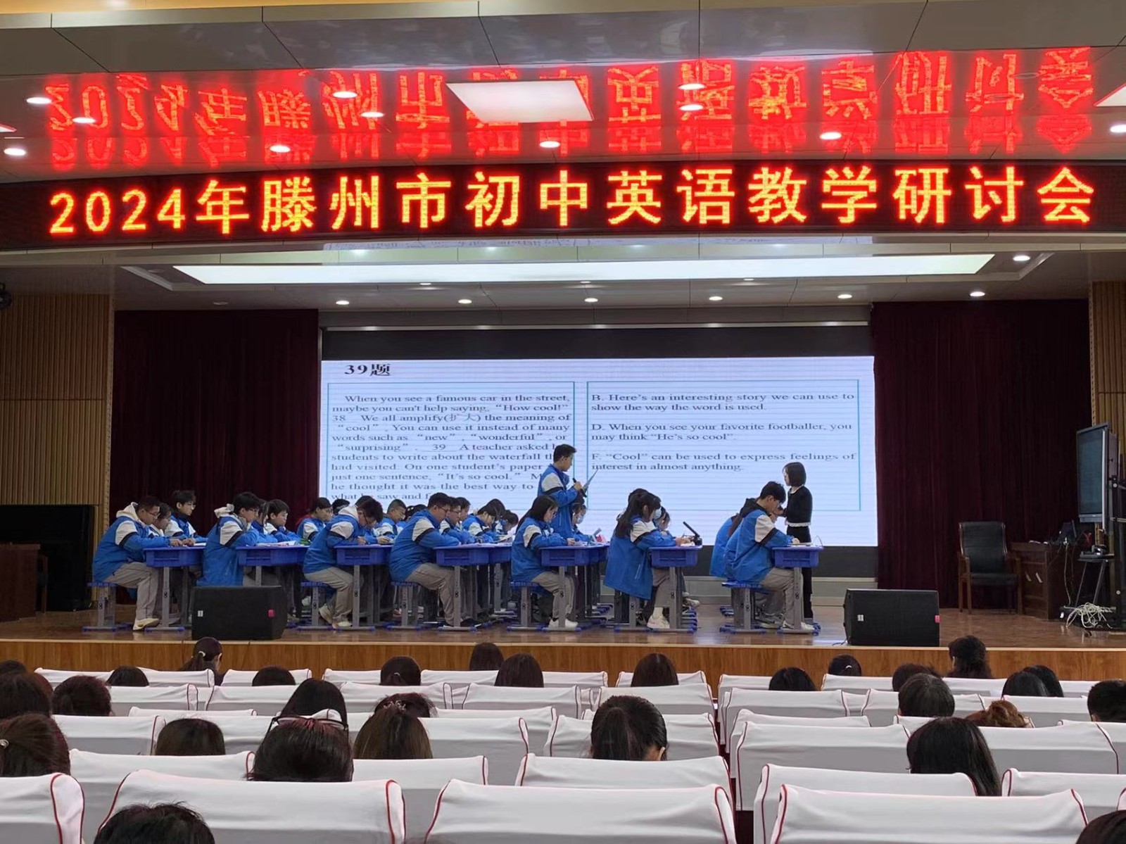 滕东中学牛允红老师讲课
