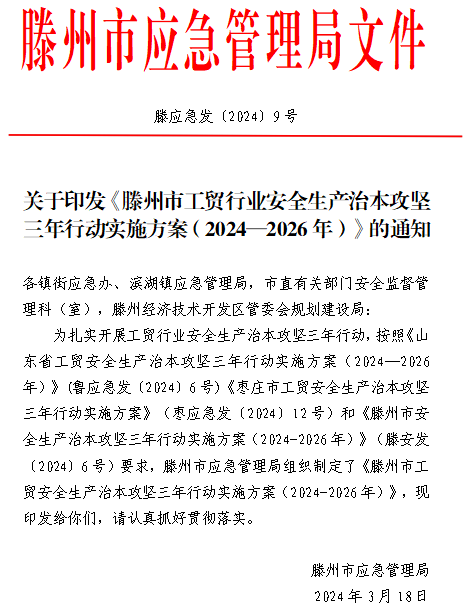 微信图片_20240408104256