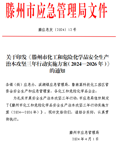 微信图片_20240408111223