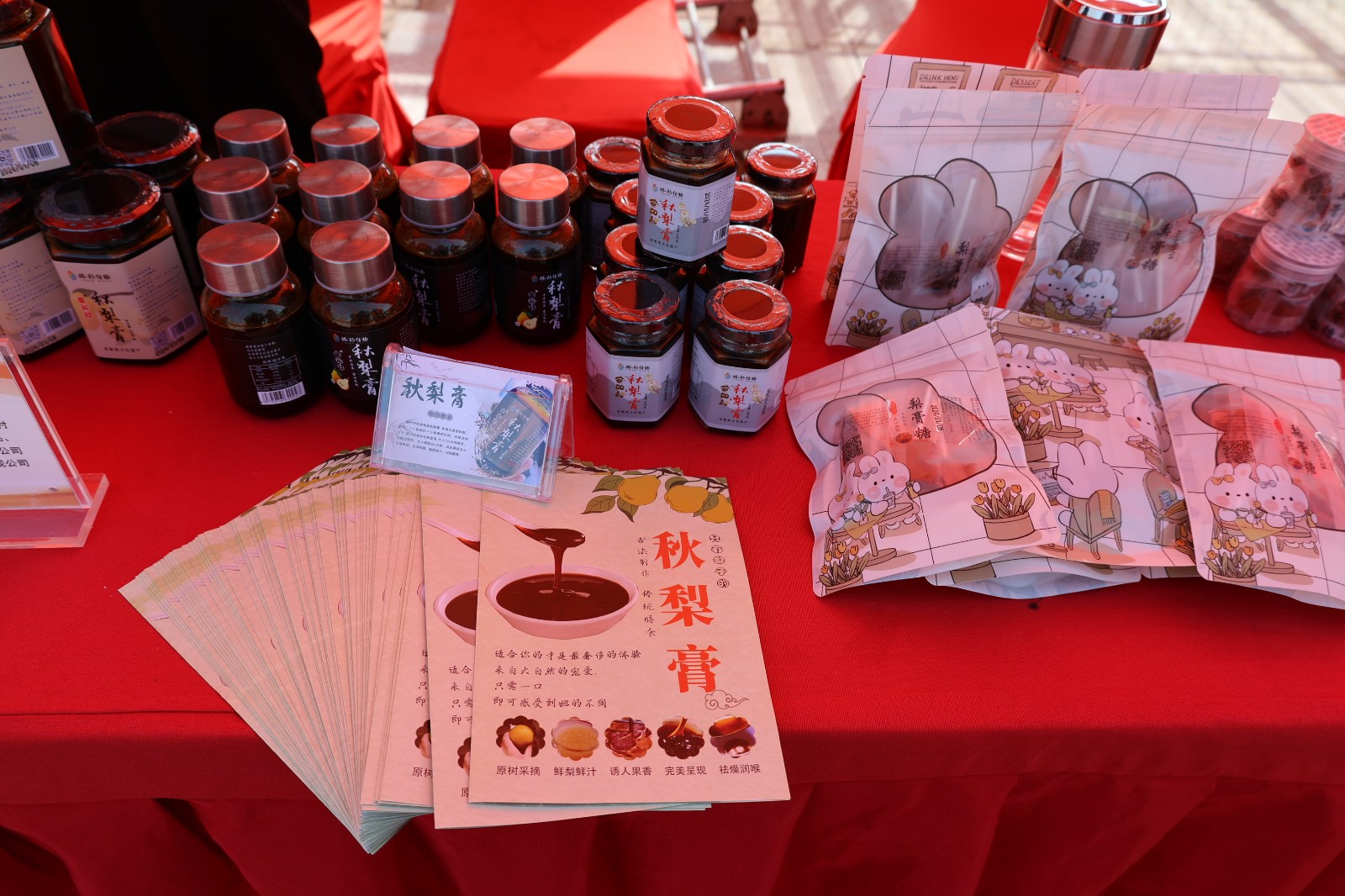 农产品