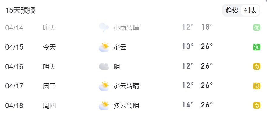 微信截图_20240415085355