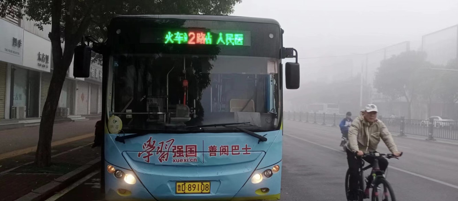 20240415交發(fā)集團(tuán)應(yīng)對(duì)大霧天氣護(hù)航市民乘客安全出行