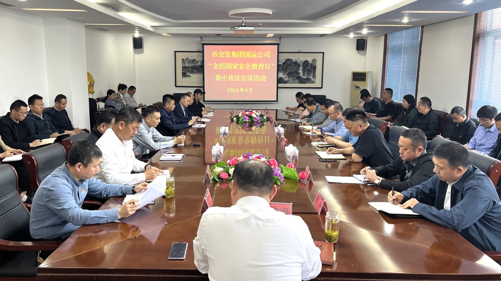 20240415：企業(yè)開展“全民國家安全教育日”系列宣講活動(dòng)