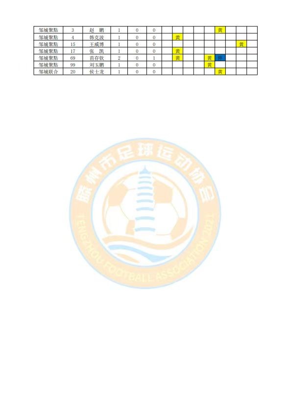 微信图片_202405100910522