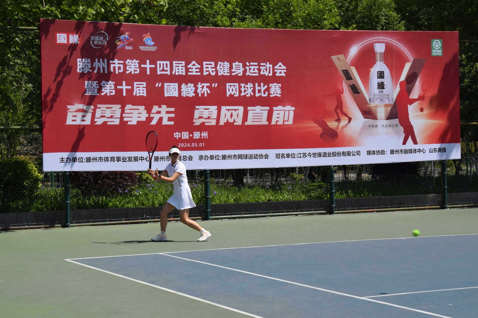 微信图片_20240506111748
