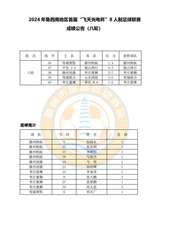 微信图片_20240510091034