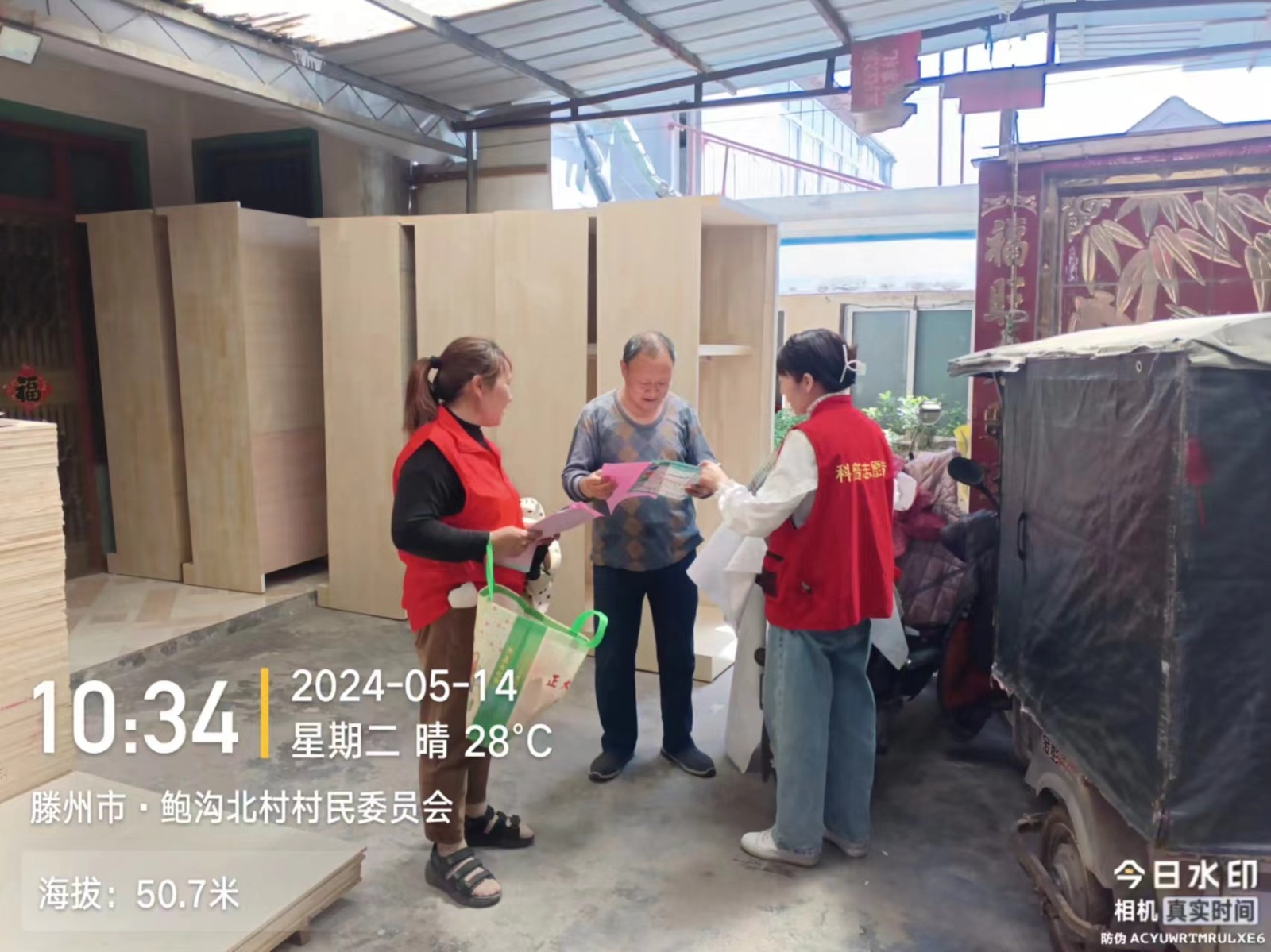 微信图片_20240515102737