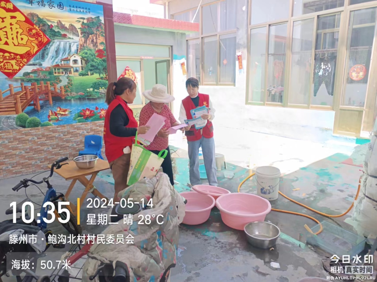 微信图片_20240515102744