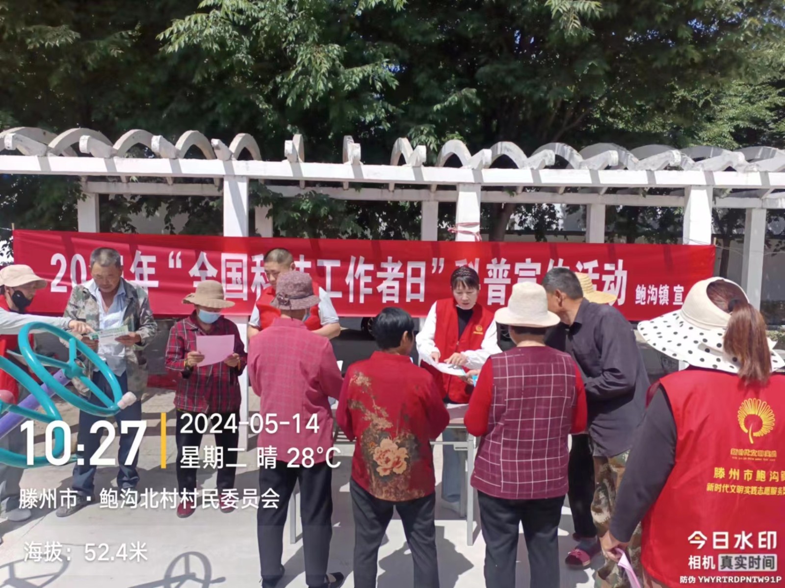 微信图片_20240515102725