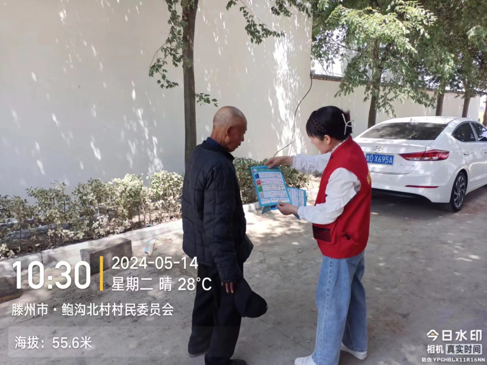 微信图片_20240515102734