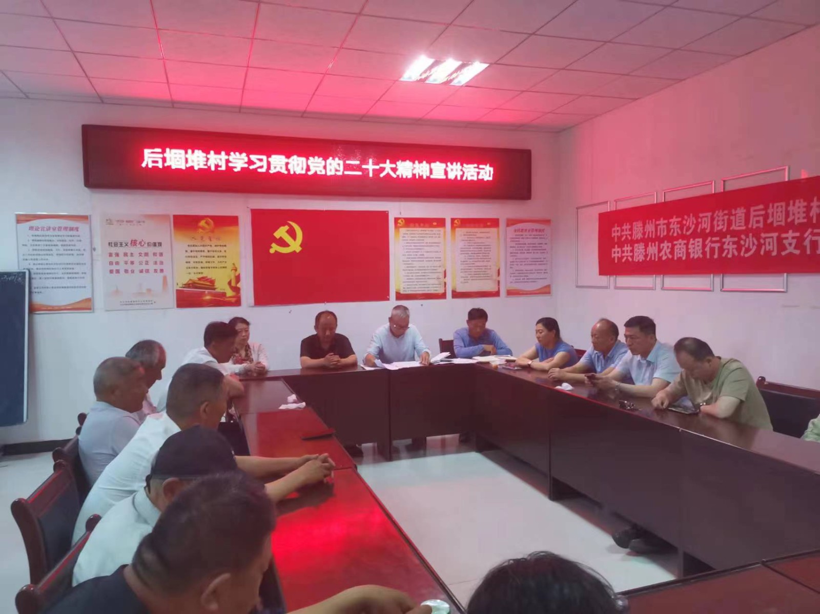 后堌堆村“党的二十大精神”