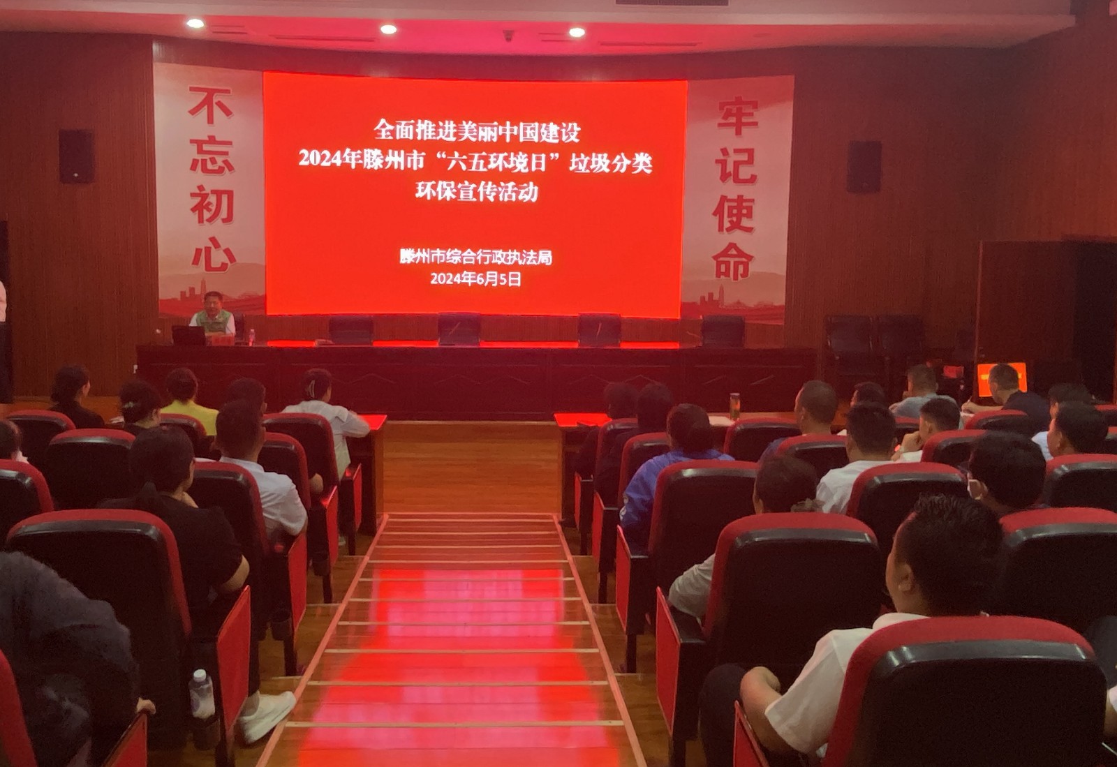 2024年6月5日龙泉街道办事处党政生活馆市综合行政执法局全面推进美丽中国建设——2024年滕州市“六五环境日”垃圾分类环保宣传活动3_副本