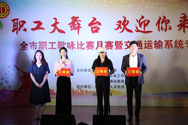 20240629市交通运输局（交通运输行业综合党委）职工歌咏比赛成功举办