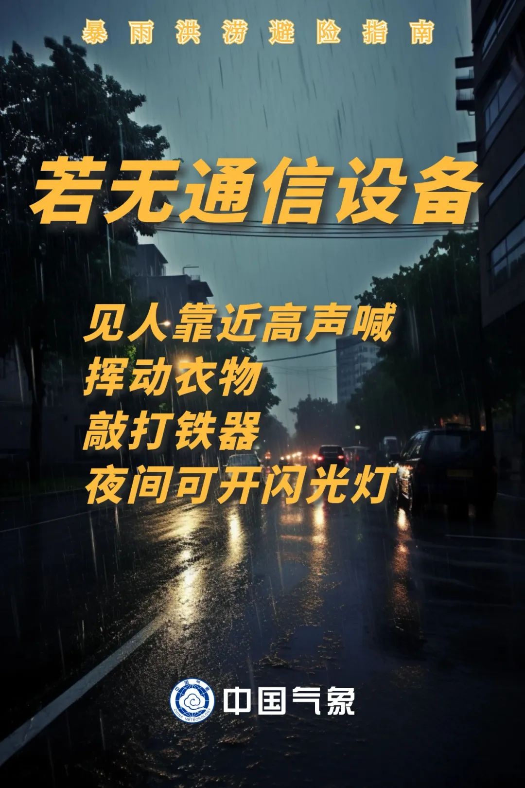 ee5