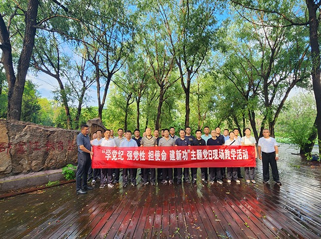 20240729市农村公路事务中心组织开展主题党日现场教学活动