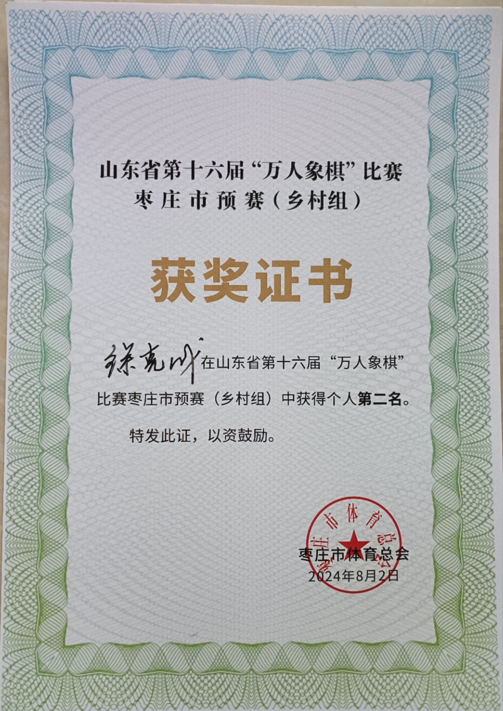 微信图片_20240805151728