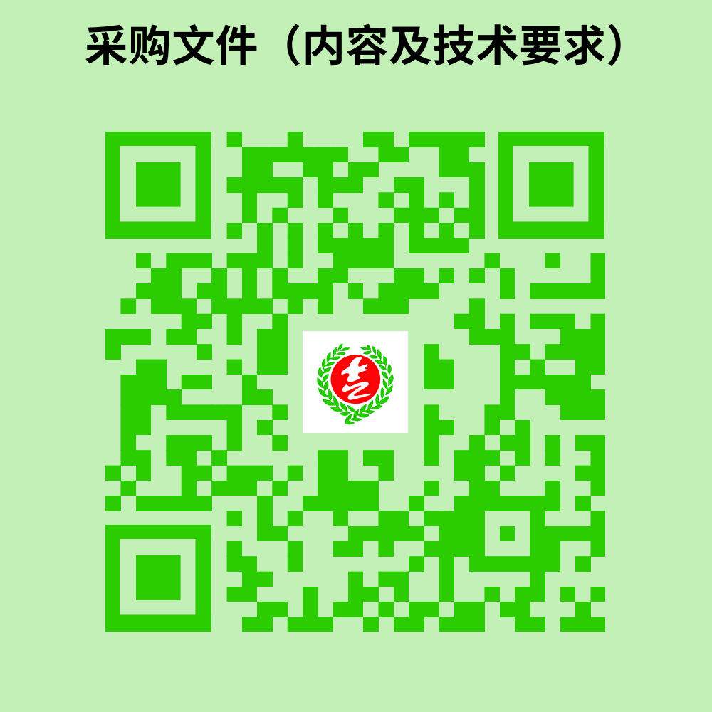 采购文件（内容及技术要求）2024L