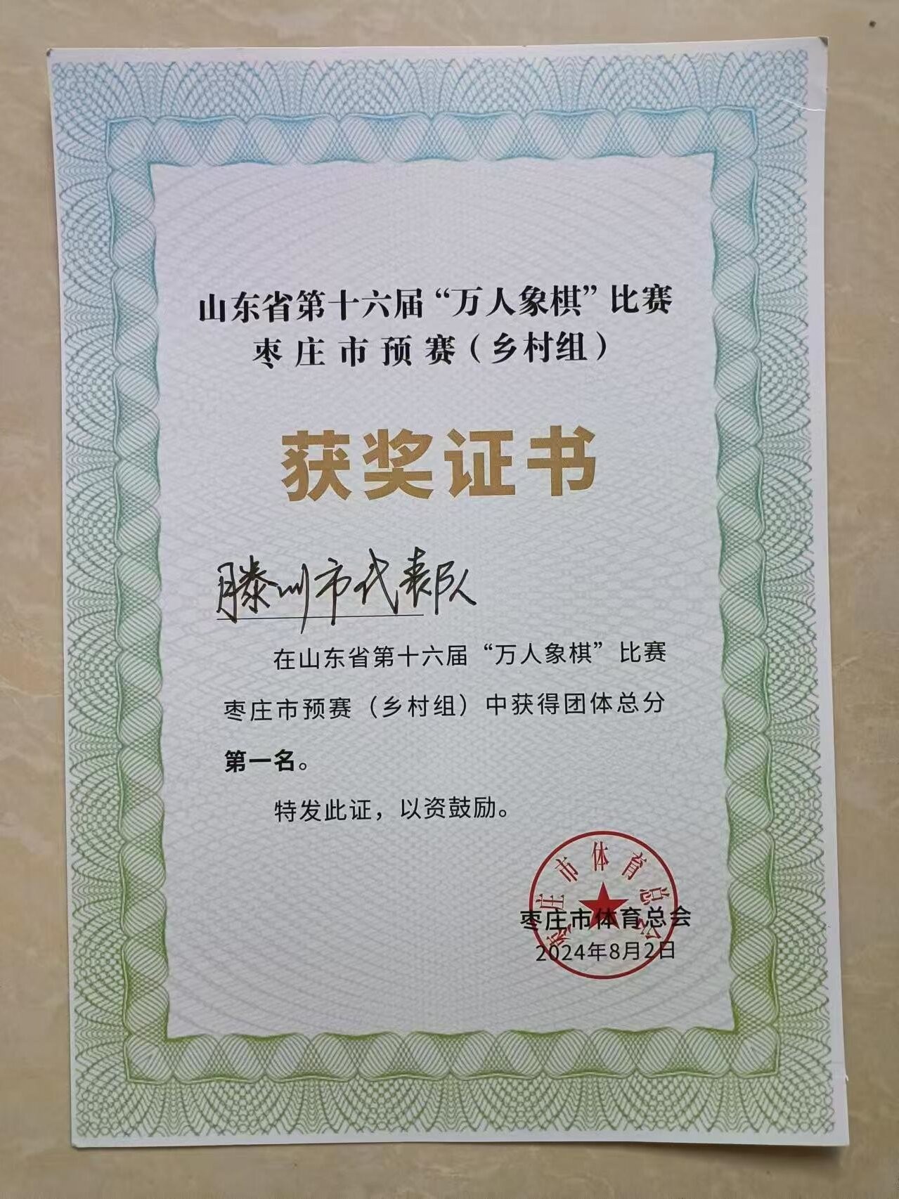 微信图片_20240805151739