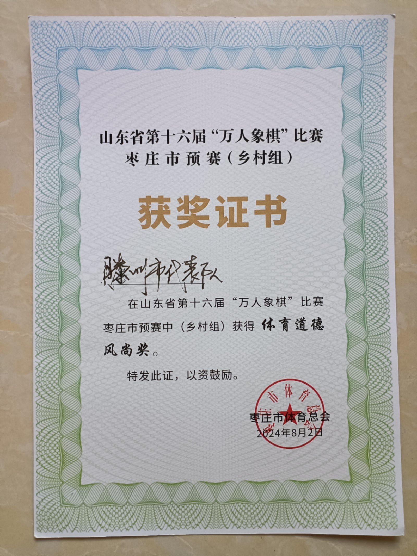 微信图片_20240805151735