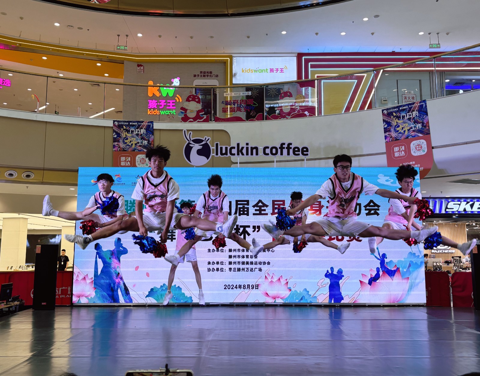 微信图片_202408091615581