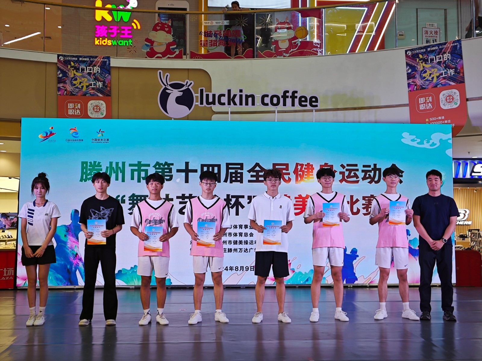 微信图片_20240809161558