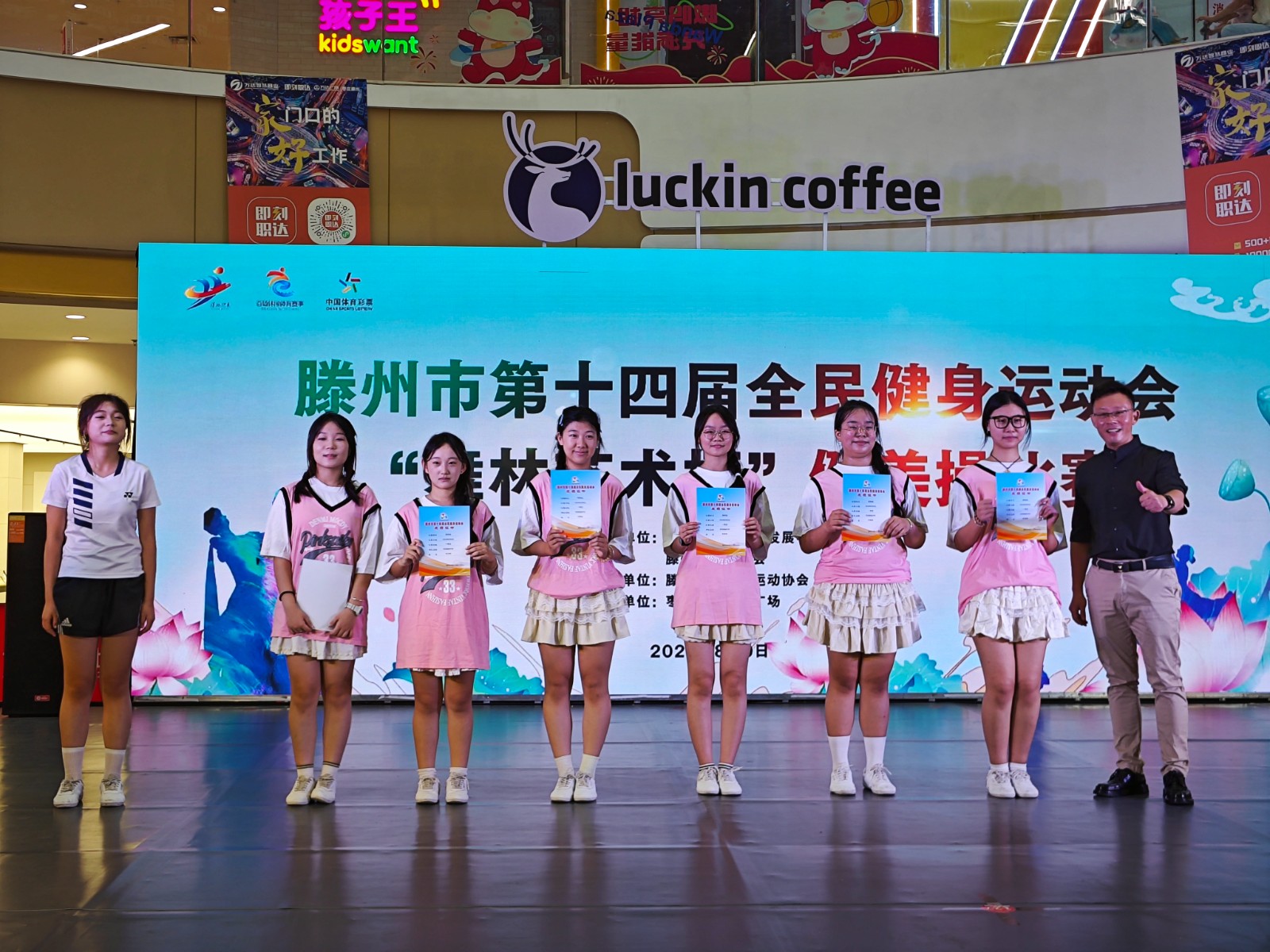 微信图片_20240809161557