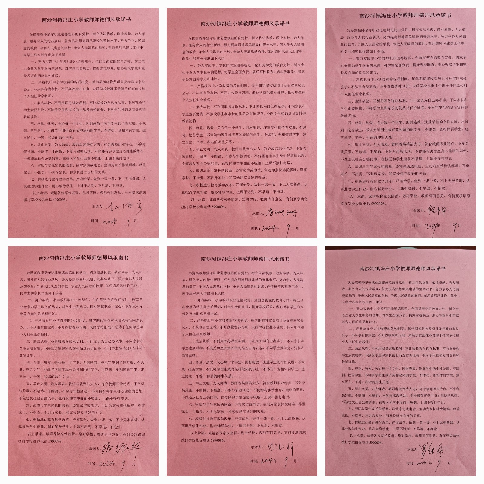 微信图片_20240902171849