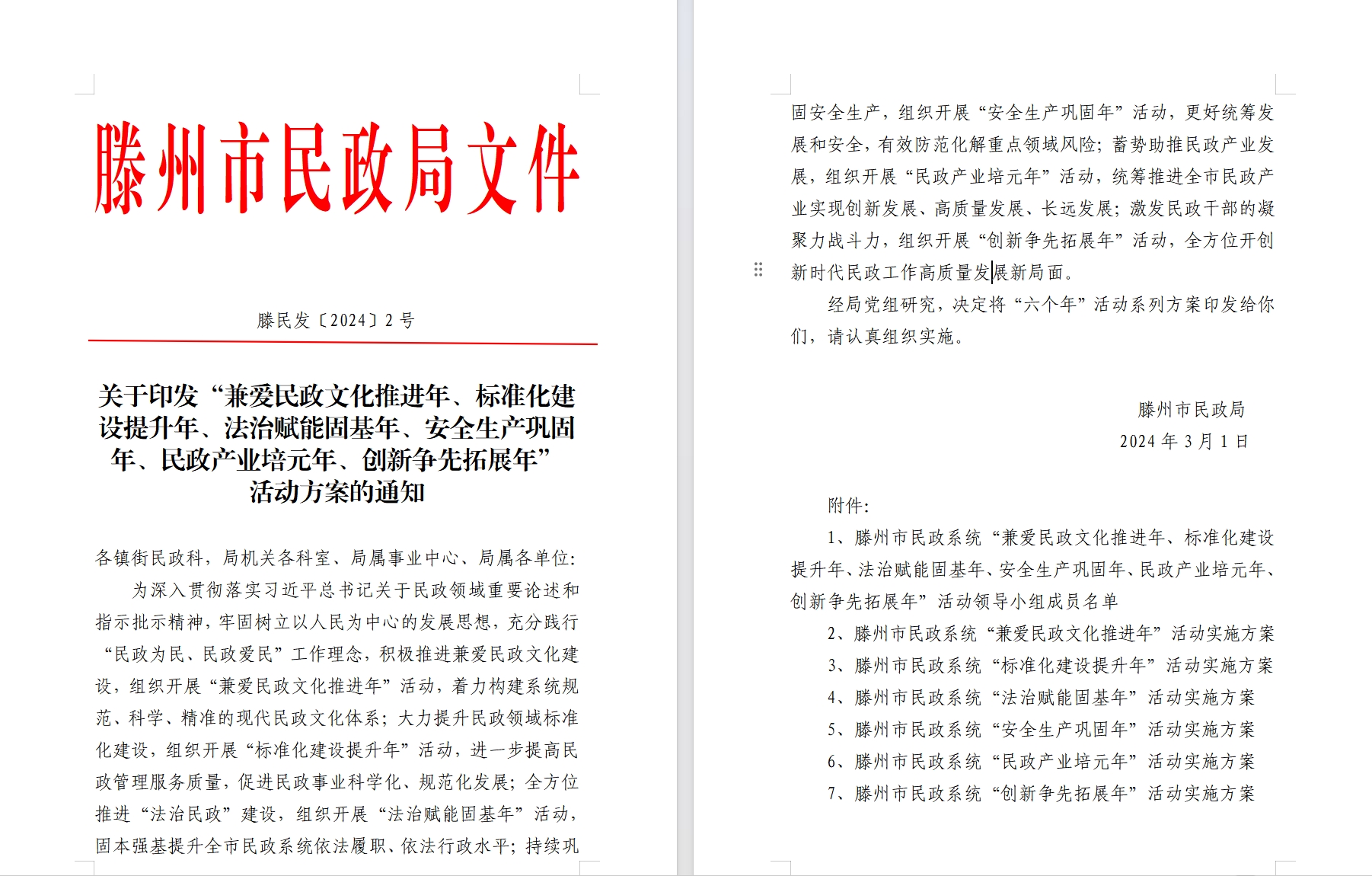 微信截图_20240919155817