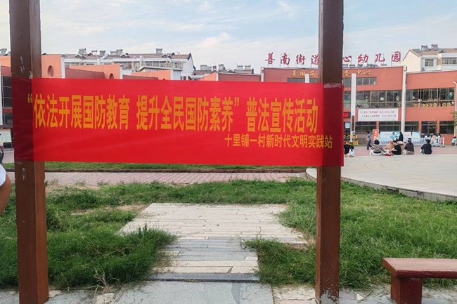 国防条幅_副本
