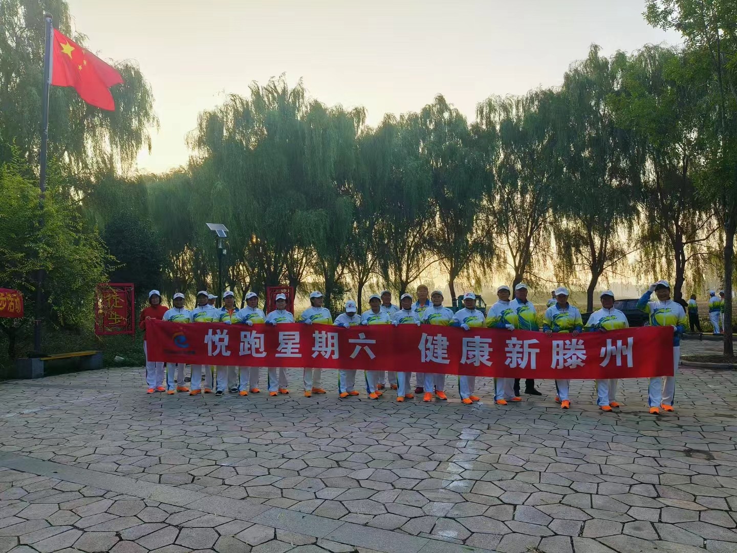 级索镇北沙河湿地公园徒步队