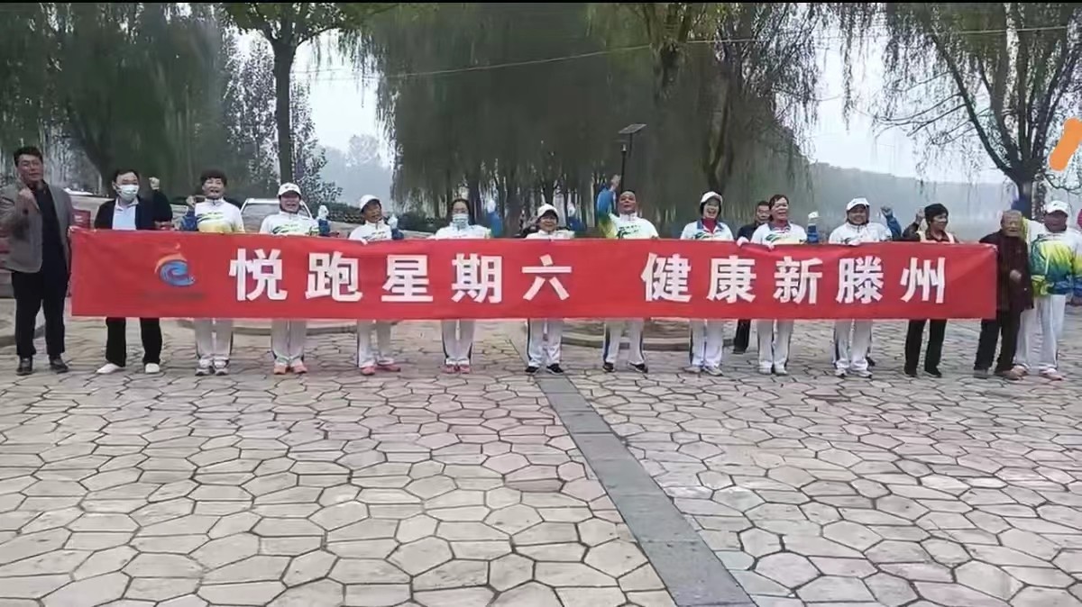 级索镇北沙河湿地公园徒步队1