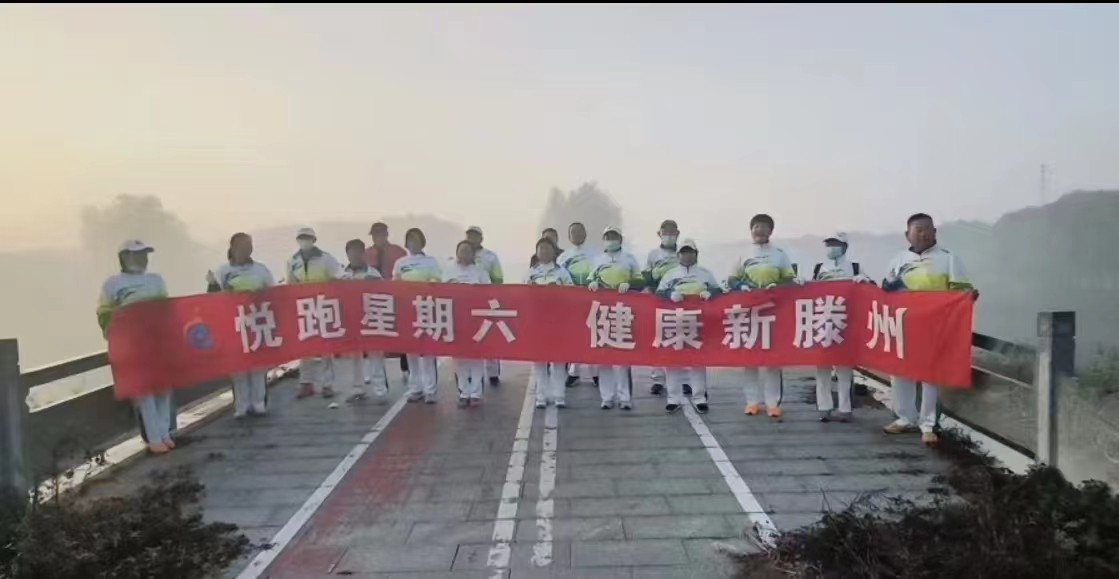 级索镇北沙河湿地公园徒步队