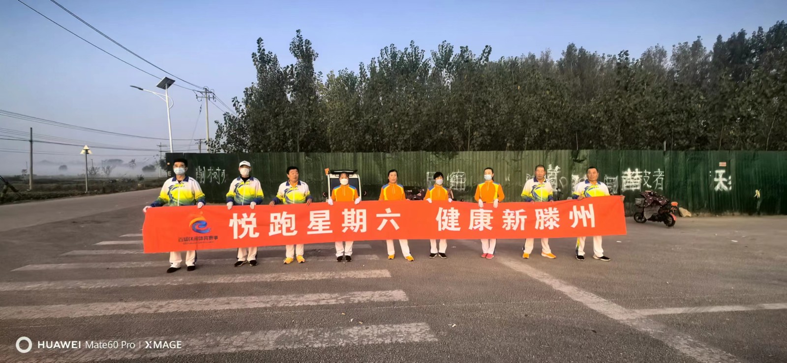 级索镇级索徒步队