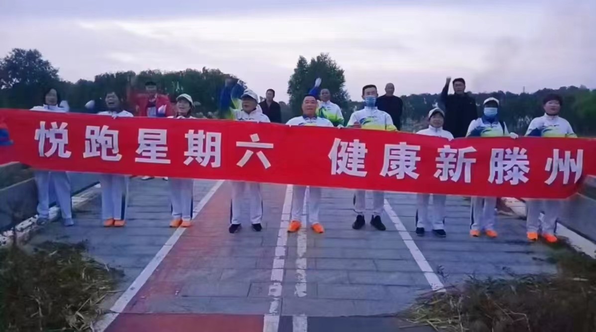 级索镇北沙河湿地公园徒步队